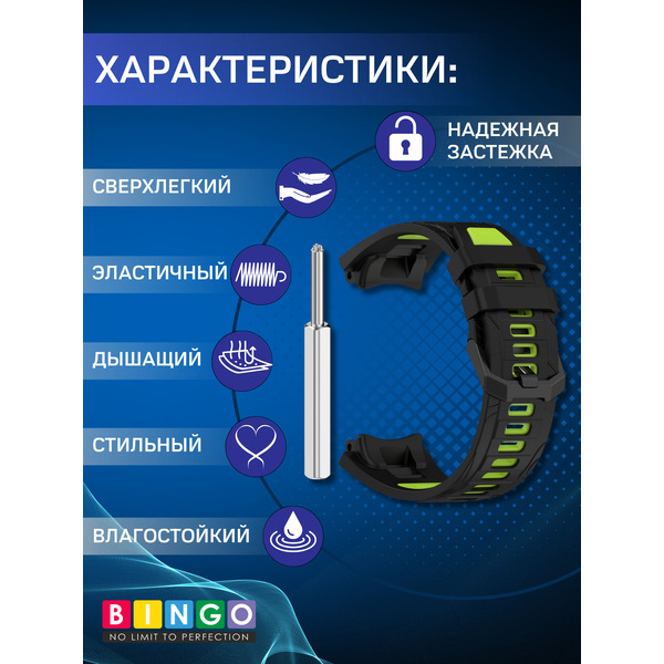 Ремешок Bingo Double для AMAZFIT T-Rex 3 (черный с зеленым)