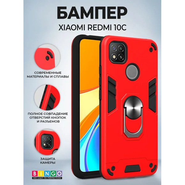 Бампер Bingo Warrior для XIAOMI Redmi 10C Красный