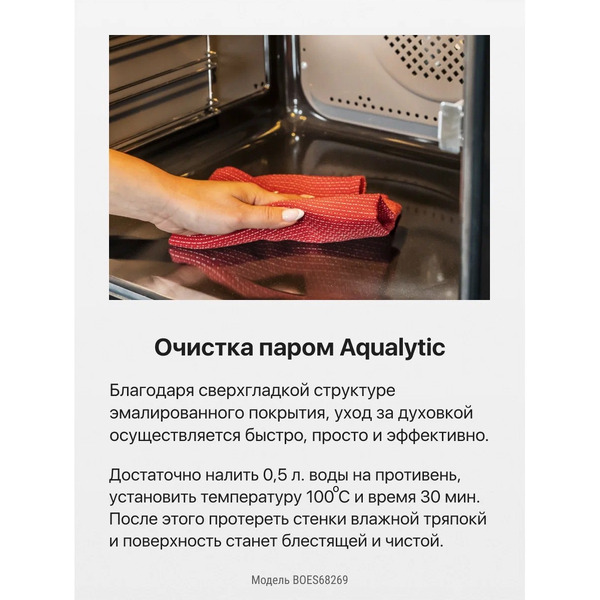 Духовой шкаф ретро HANSA BOES68269