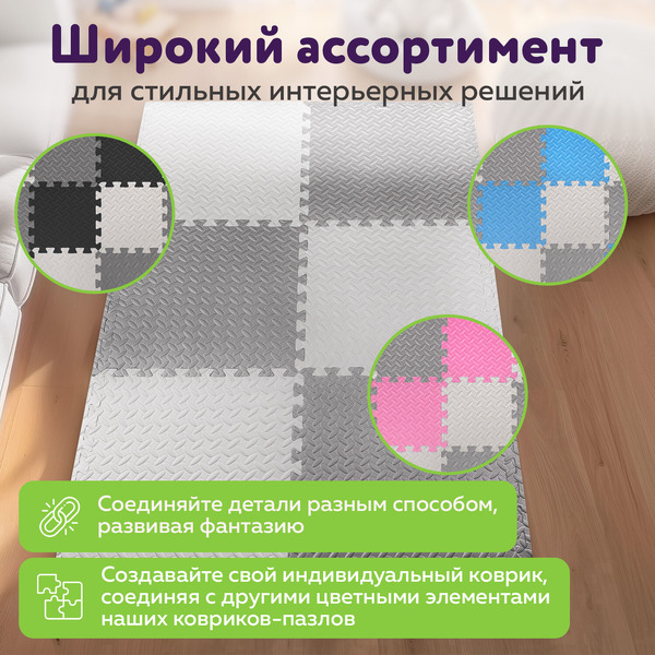 Коврик-пазл напольный Юнландия 664810