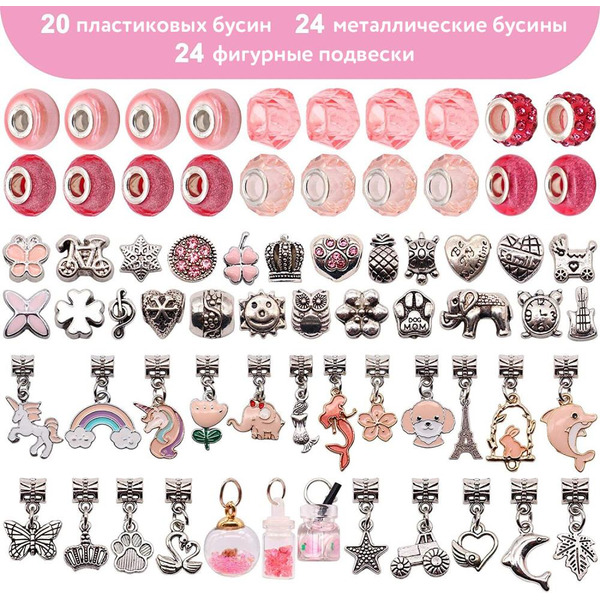 Набор для создания украшений BRAUBERG 665294 (78 элементов)