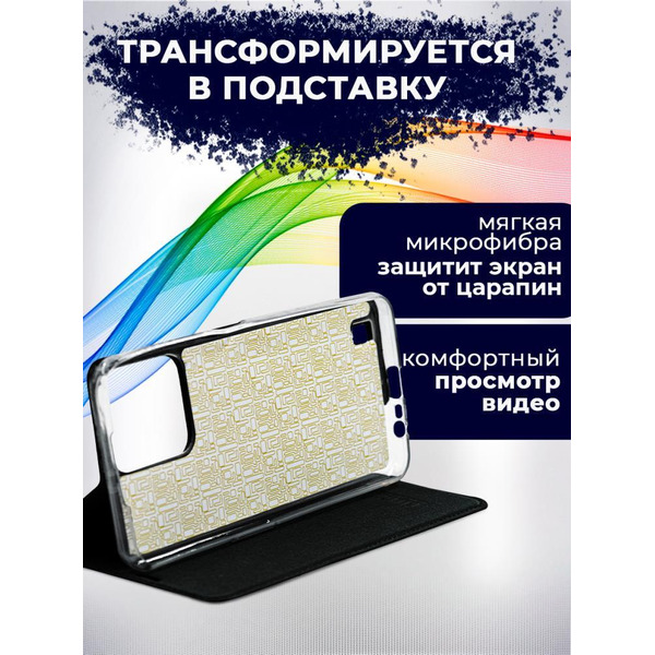 Чехол-книга BINGO Book для REALME C31 черный