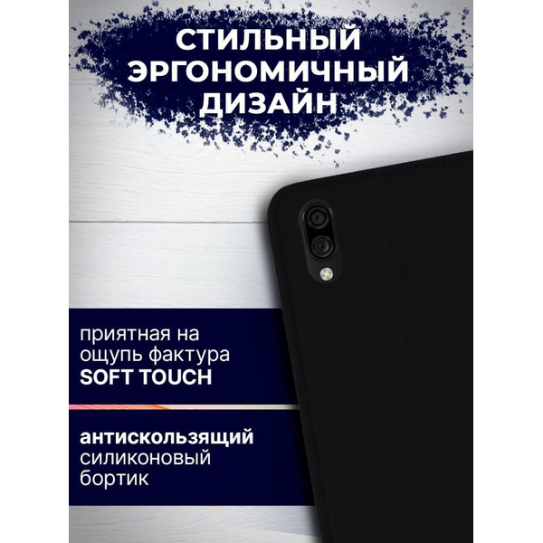 Чехол-книга Bingo Book для ZTE A5 2020 Черный