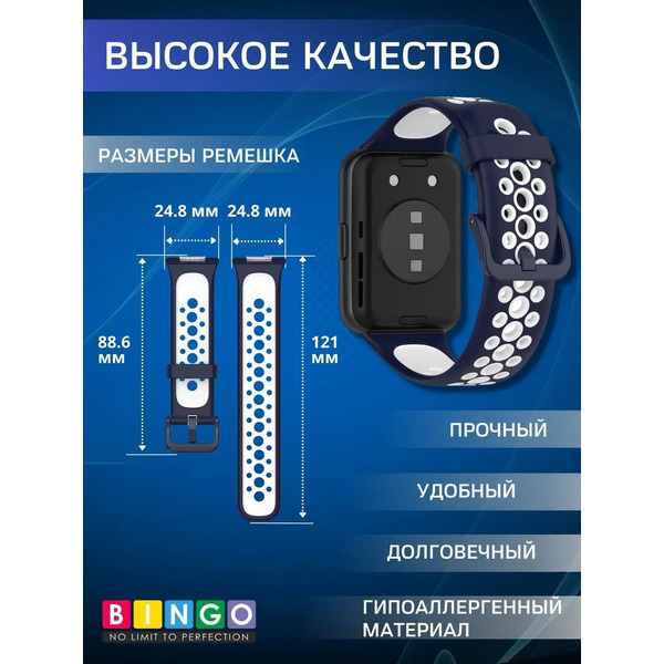 Ремешок Bingo Sport для HUAWEI Watch FIT 2 Classic/Active/Elegant (синий с белым)