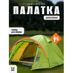 Палатка Coyote Oboluse-5 CL-A23-5P