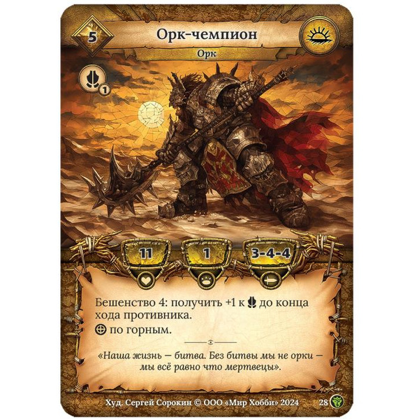 Настольная игра HOBBY WORLD Берсерк Ложные боги: Стартовый набор «Омут Яргуса» 915941