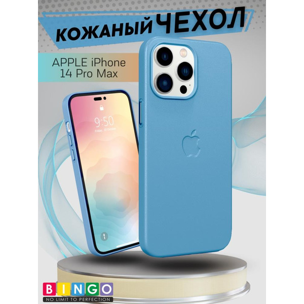 Бампер Bingo Leather Magsafe для APPLE iPhone 14 Pro Max Голубой