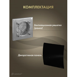 Решетка с панелью Awenta RWO100sz-PECB100P