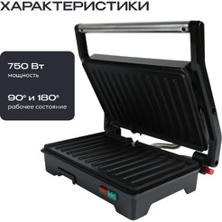 Электрический гриль RAGEX R783-000