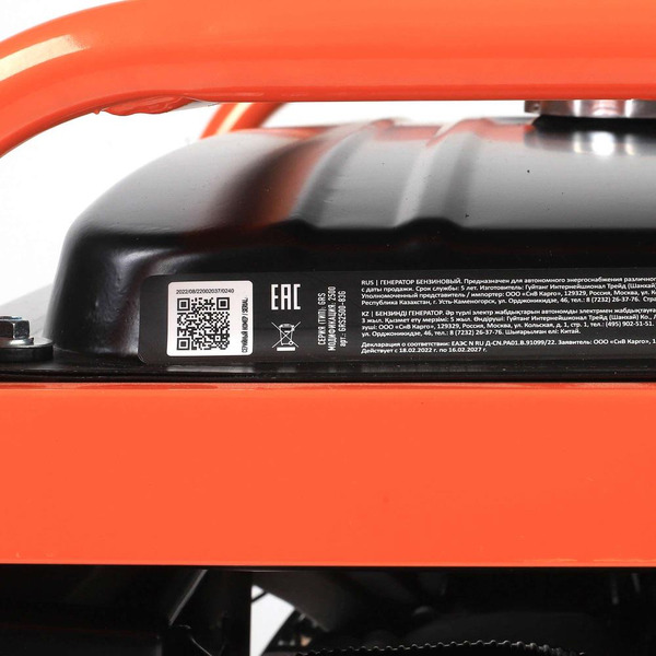 Генератор бензиновый PATRIOT GRS 2500 (476102230)