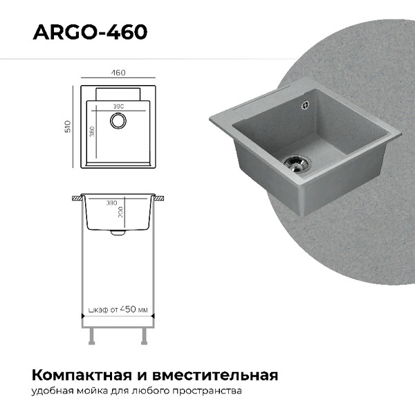 Кухонная мойка Polygran Argo 460 (серый)