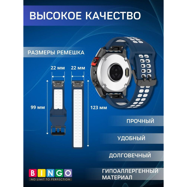 Ремешок Bingo Double Holes для часов 22мм Синий с белым