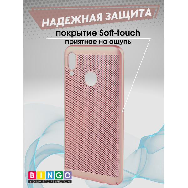 Чехол-накладка Bingo Breathable для P Smart 2019 (розовое золото)