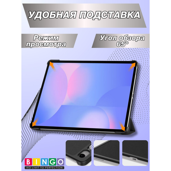 Чехол-книга BINGO Tablet SAMSUNG Tab S10 FE+ Черный