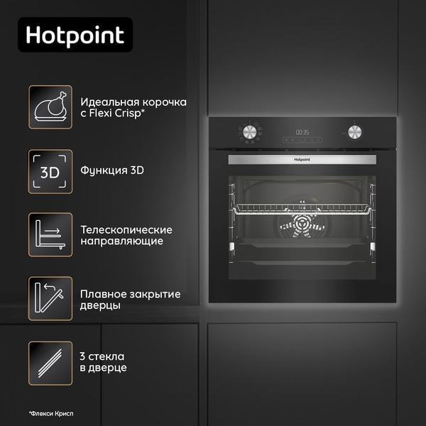 Духовой шкаф Hotpoint FE8 831 JSH BLG