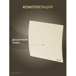 Сменная декоративная панель Awenta PEE100