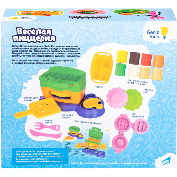 Набор для детской лепки GENIO KIDS-ART Тесто-пластилин Веселая пиццерия TA2103