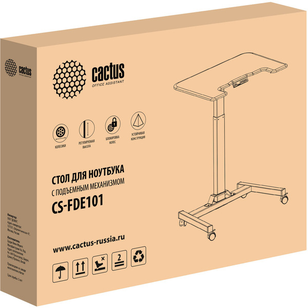 Стол для ноутбука CACTUS CS-FDE101WWT