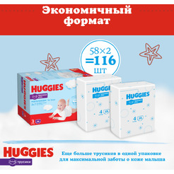 Детские одноразовые трусики-подгузники Huggies ULTRA COMFORT Box 3 Boy (6-11кг) 116шт.
