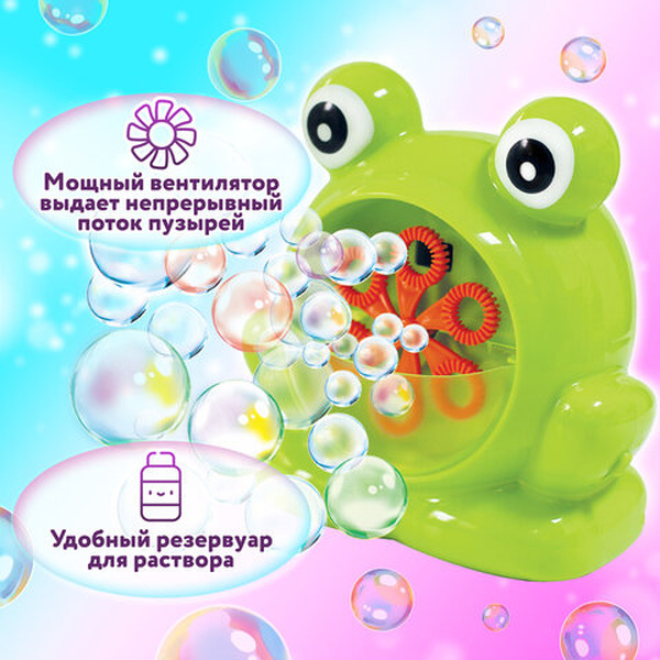 Машинка для пускания мыльных пузырей Юнландия Лягушонок 664481