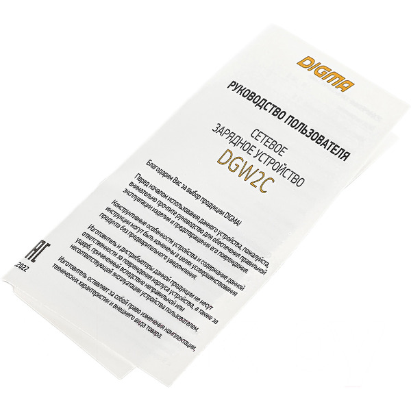 Сетевое зарядное устройство Digma DGW2C (DGW2C0F010WH)