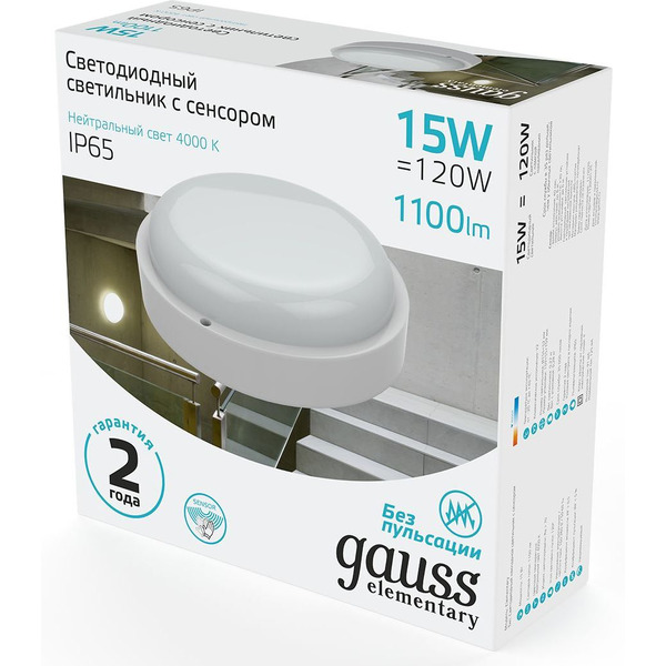Светильник Gauss ЖКХ 126411215-S