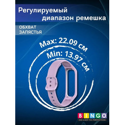 Ремешок Bingo Silicone для SAMSUNG Galaxy Fit2 (лиловый)