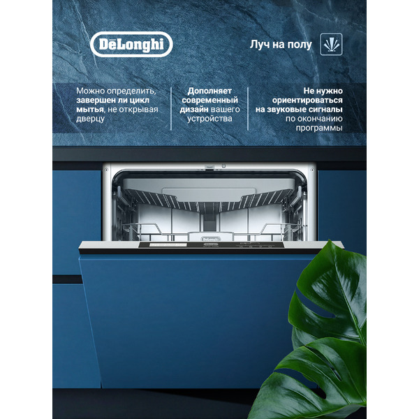 Посудомоечная машина DeLonghi DDW 08F Sodalite