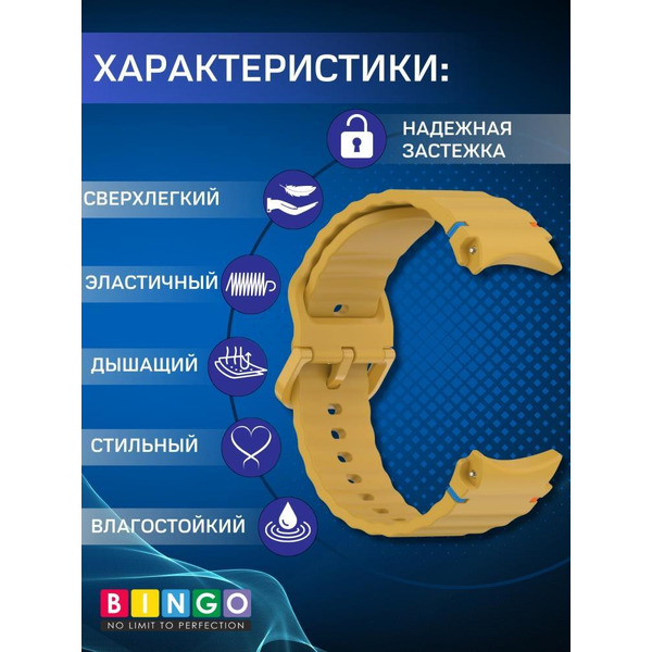 Ремешок Bingo Wave Stitching для SAMSUNG Galaxy Watch 4/5/6/7/FE (желтый)
