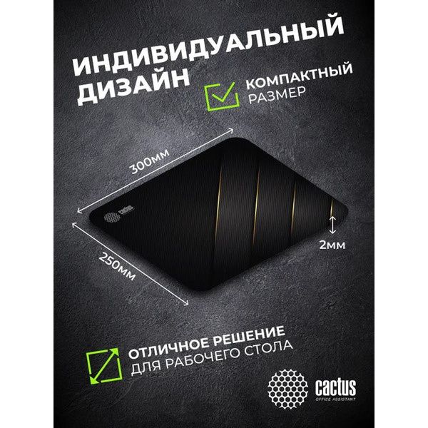 Коврик для мыши Cactus Gold Geometry CS-MPC-P04M