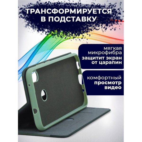 Чехол-книга Bingo New Shell для SAMSUNG A11 Зеленый