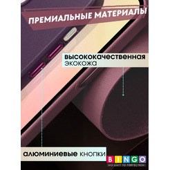 Бампер Bingo Litchi TPU APPLE iPhone 17 Pro Max Фиолетовый