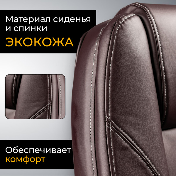 Офисное кресло Mio Tesoro Изотта AF-C7322 (коричневый)