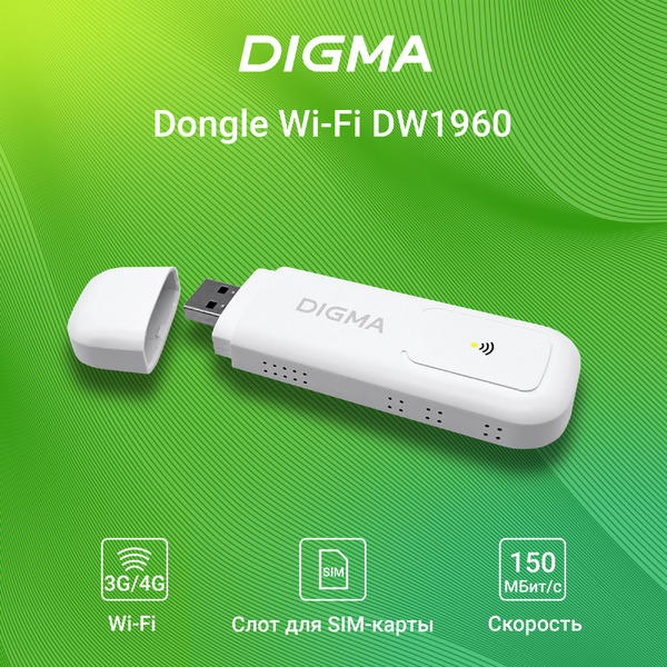 4G модем Digma WiFi DW1960 (белый)