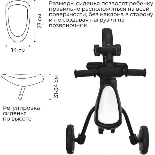 Беговел-велосипед Bubago Flint BG-FPY-109-10 с ручкой (черный/белый)