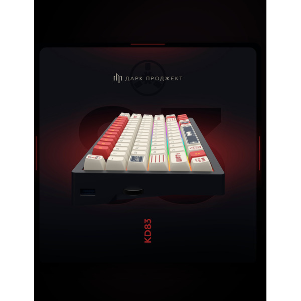Клавиатура Дарк Проджект KD83A Wireless DP-KD-83A-110100-GOX (g3ms Onyx V2, черный)