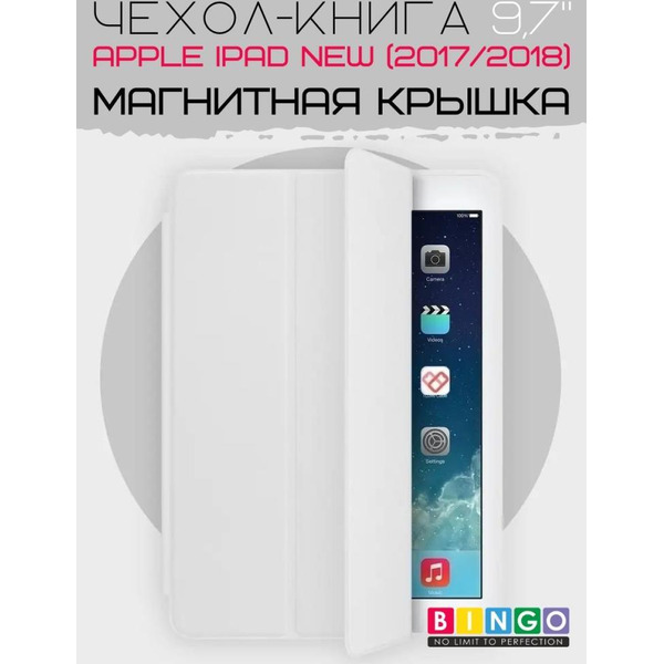 Чехол-книга Bingo Tablet для Apple iPad 9.7 (2017/2018) Белый