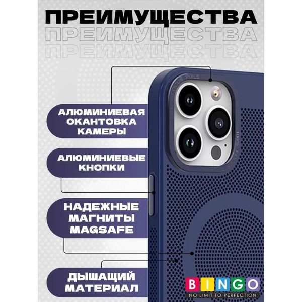 Бампер Bingo Breathable Magnetic для APPLE iPhone 12/12 Pro Синий