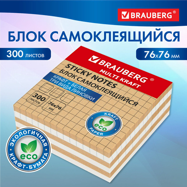 Блок самоклеящийся (стикеры) BRAUBERG 115209