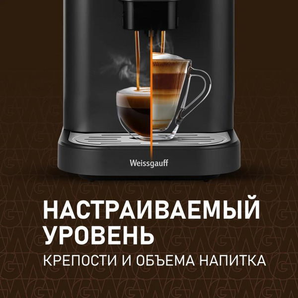 Кофемашина WEISSGAUFF Automatic Touch Cappuccino WCM-325 (черный)