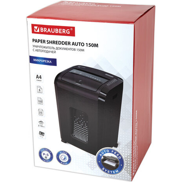 Шредер BRAUBERG 150M 532155