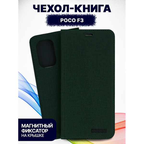 Чехол-книга Bingo Book для POCO F3 Зеленый