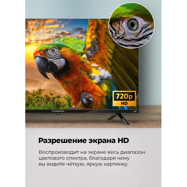 Телевизор MAUNFELD MLT32HSX02