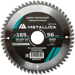 Пильный диск Metallica Optima 903292