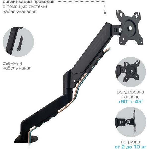 Кронштейн для монитора Arm Media LCD-T24