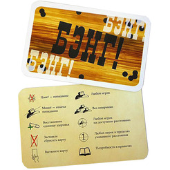 Настольная игра Hobby World Бэнг! Великолепная восьмёрка. Расширение (1186)