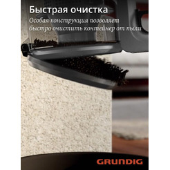 Вертикальный пылесос GRUNDIG VCP 4230