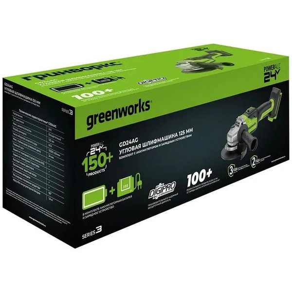 Угловая шлифмашина Greenworks GD24AG 3200207CUH