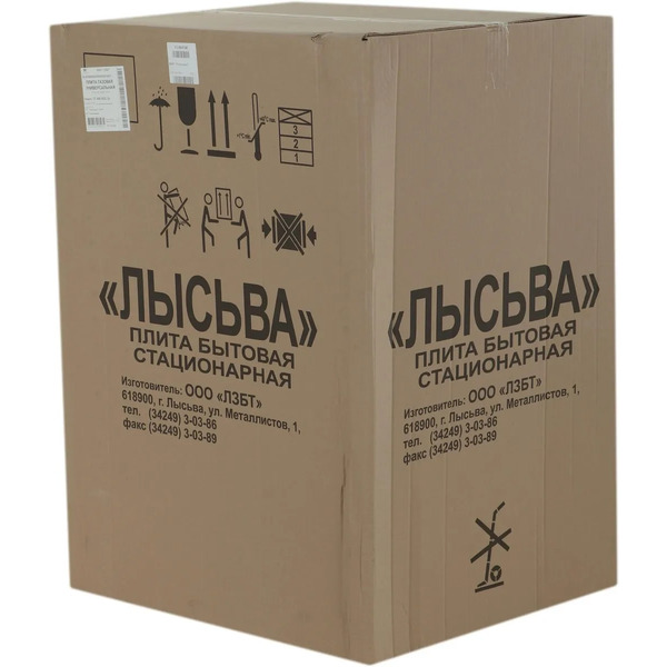 Плита газовая Лысьва ГП 400 М2С-2у (коричневый, стеклянная крышка)