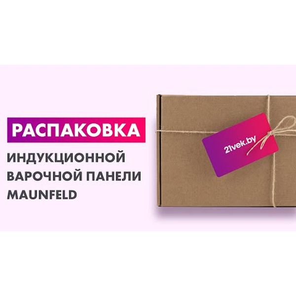 Варочная панель MAUNFELD CVI594BG